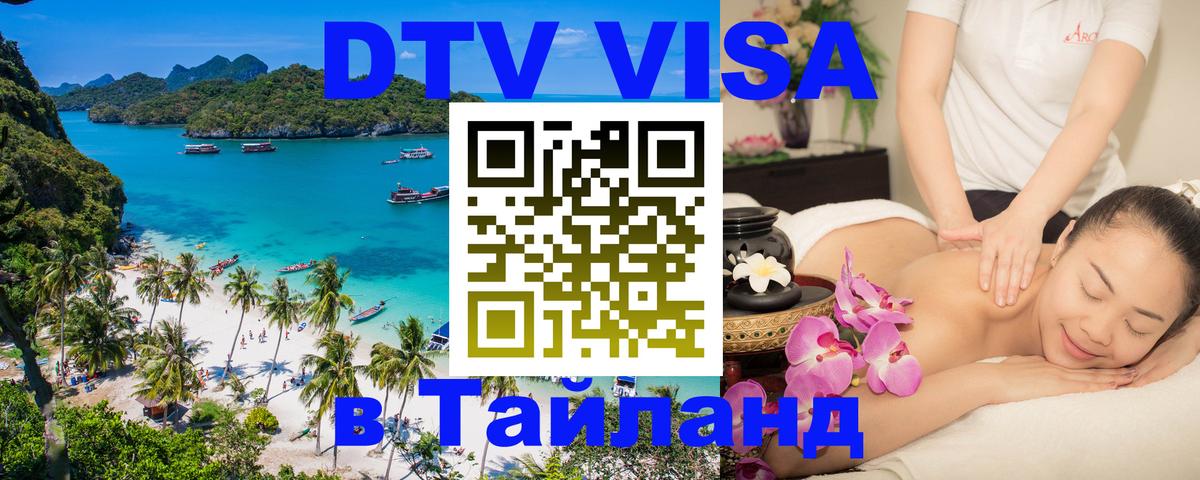 Оформление DTV визы под ключ: стоимость и тарифы, только загранпаспорт - Бразилиа  20.11.2025 